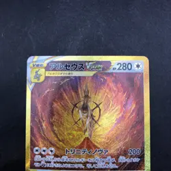 Arceus VSTAR UR Holo 262/172 S12a VSTAR Universe - Japanese Pokemon Card - 2022 - Image 3