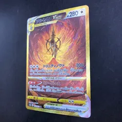 Arceus VSTAR UR Holo 262/172 S12a VSTAR Universe - Japanese Pokemon Card - 2022 - Image 5