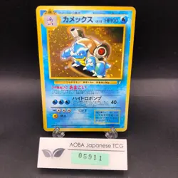 Blastoise Holo CD Promo - Japanese Pokemon Card - 1998 - Image 1