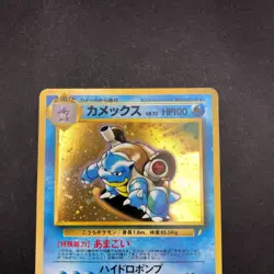 Blastoise Holo CD Promo - Japanese Pokemon Card - 1998 - Image 3