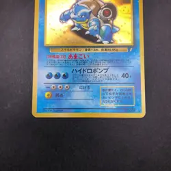 Blastoise Holo CD Promo - Japanese Pokemon Card - 1998 - Image 4