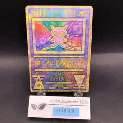 Ancient Mew I "Nintedo" Error Holo Movie Promo - Japanese Pokemon Card - 1999 - Image 1