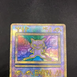 Ancient Mew I "Nintedo" Error Holo Movie Promo - Japanese Pokemon Card - 1999 - Image 3