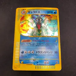 Gyarados Holo 028/088 e-Series E5 Skyridge - Japanese Pokemon Card 2002 - Image 2