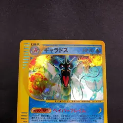 Gyarados Holo 028/088 e-Series E5 Skyridge - Japanese Pokemon Card 2002 - Image 3