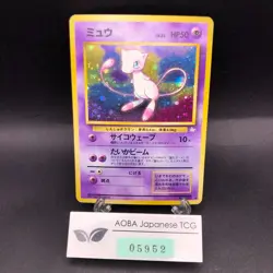[SWIRL] Mew Holo No.151 Fossil - Japanese Pokemon Card - 1997 - Image 1