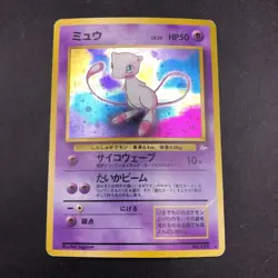 [SWIRL] Mew Holo No.151 Fossil - Japanese Pokemon Card - 1997 - Image 2