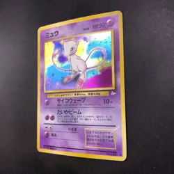 [SWIRL] Mew Holo No.151 Fossil - Japanese Pokemon Card - 1997 - Image 5