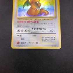 [SWIRL] Dragonite Holo No.149 Fossil - Japanese Pokemon Card - 1997 - Image 4