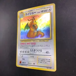 [SWIRL] Dragonite Holo No.149 Fossil - Japanese Pokemon Card - 1997 - Image 5