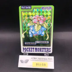 Venusaur Holo 003 Bandai Carddass Part 3 & 4 - Japanese Pokemon Card - 1997 - Image 1
