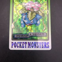 Venusaur Holo 003 Bandai Carddass Part 3 & 4 - Japanese Pokemon Card - 1997 - Image 4