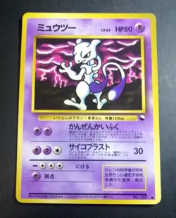 Mewtwo Vending Series Glossy illust No.150 Japanese Pokemon Card - Image 1