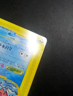 Misty's Corsola 004/018 Japanese Pokemon Card - Image 2