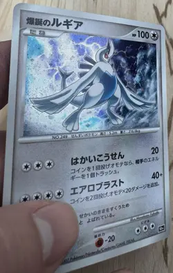 [LP]Lugia Swirl Holo Pokemon Card Japanese 10th Anniversary Movie PROMO 2007 271 - Image 3