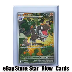 Tyrunt AR 089/080 M3 Munikis Nihil Zero Pokemon Card Japanese NM - Image 1