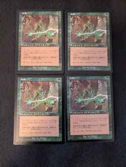 MTG Rancor | Japanese | 4x - Image 1