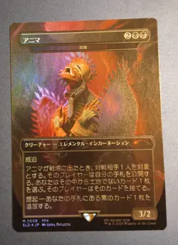 Japanese - MTG Secret Lair Anima (Grief) Foil Borderless Mint/NM, Rare Bonus - Image 1