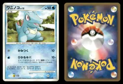 Totodile DPBP#189 Secret of the Lakes DP2 Japanese HP - Image 1