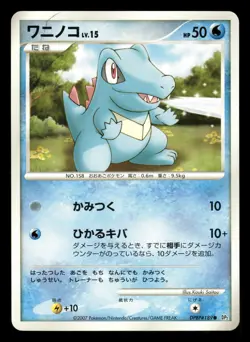 Totodile DPBP#189 Secret of the Lakes DP2 Japanese HP - Image 2