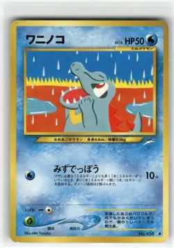 Totodile Darkness, and to Light... Common,Japanese Pokemon Near Mint or Better - Image 1