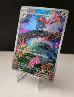 Pokemon TCG Gloom Art Rare 130/129 csv5c CHINESE Near Mint - Image 1