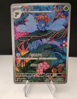 Pokemon TCG Gloom Art Rare 130/129 csv5c CHINESE Near Mint - Image 2
