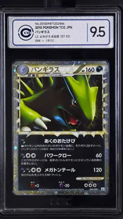 CCIC 9.5 Mint+ Despotar L2 044 Japanese Pokemon Card Pokemon TCG Legendary Colle - Image 1