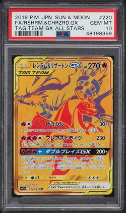 Pokemon Reshiram & Charizard GX 220/173 PSA 10 Gem Mint Japanese SM All Stars UR - Image 1
