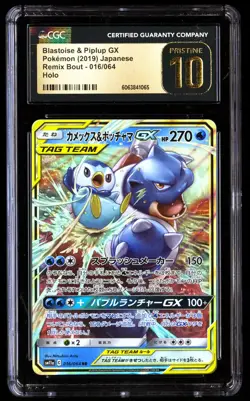 CGC 10 PRISTINE Blastoise & Piplup GX 016/064 Pokemon Remix Bout 2019 Japanese - Image 1