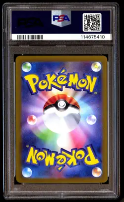 PSA 10 Lillie's Ribombee 105 Pokemon SV9 Battle Partners Japanese 2025 Art Rare - Image 2