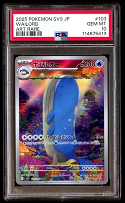PSA 10 Wailord 103 Pokemon SV9 Battle Partners Japanese 2025 Art Rare - Image 1