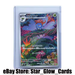 Gloom 109/108 AR SV3 Ruler of the Black Flame Art Rare Japanese Pokemon NM - Image 1
