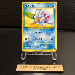 TOTODILE 16 INTRO PACK NEO (TOTODILE) JAPANESE POKEMON CARD - Image 1