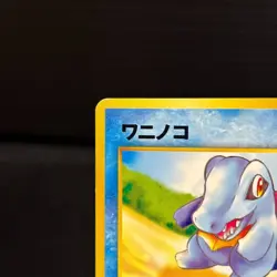 TOTODILE 16 INTRO PACK NEO (TOTODILE) JAPANESE POKEMON CARD - Image 2