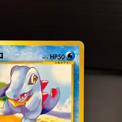 TOTODILE 16 INTRO PACK NEO (TOTODILE) JAPANESE POKEMON CARD - Image 3