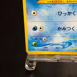 TOTODILE 16 INTRO PACK NEO (TOTODILE) JAPANESE POKEMON CARD - Image 4
