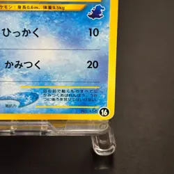 TOTODILE 16 INTRO PACK NEO (TOTODILE) JAPANESE POKEMON CARD - Image 5