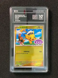 2025 Pokemon TCG S-Chinese CBB1C 07 07/09 Captain Pikachu PCG 10 Pristine AD12 - Image 1