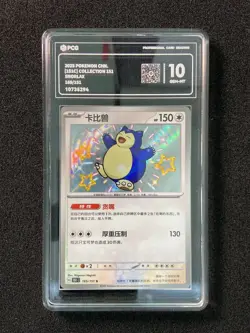 2025 Pokemon TCG S-CHN Scarlet Violet Collect 151C 169/151 S Snorlax PCG 10 AD12 - Image 1