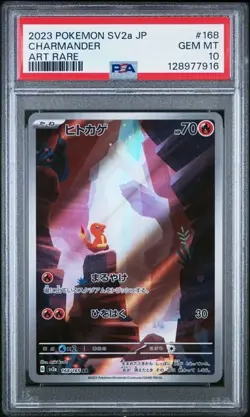CHARMANDER 168/165 ART RARE HOLO POKEMON JAPANESE PSA 10 GEM MINT - Image 1