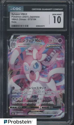 2021 Pokemon Japanese VMAX Climax 075/184 Sylveon VMAX Holo CGC 10 GEM MINT #2 - Image 1