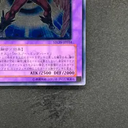 NM Elemental Hero Air Neos STON-JP034 Ultimate Rare YuGiOh 3380 - Image 5