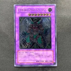 NM Elemental Hero Wild Wingman EOJ-JP035 Ultimate Rare YuGiOh 1480 - Image 1