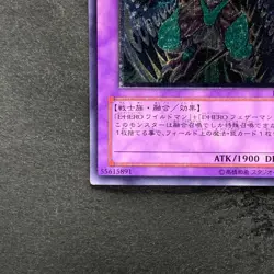 NM Elemental Hero Wild Wingman EOJ-JP035 Ultimate Rare YuGiOh 1480 - Image 4