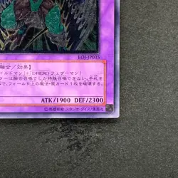 NM Elemental Hero Wild Wingman EOJ-JP035 Ultimate Rare YuGiOh 1480 - Image 5