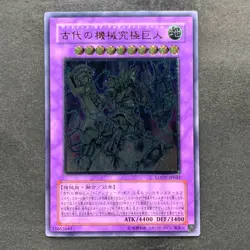 NM Ultimate Ancient Gear Golem LODT-JP043 Ultimate Rare YuGiOh 480 - Image 1