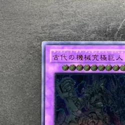 NM Ultimate Ancient Gear Golem LODT-JP043 Ultimate Rare YuGiOh 480 - Image 2