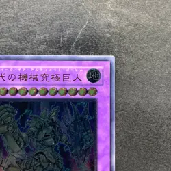 NM Ultimate Ancient Gear Golem LODT-JP043 Ultimate Rare YuGiOh 480 - Image 3