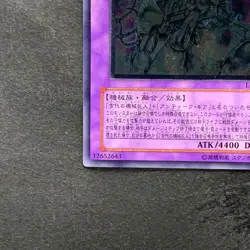 NM Ultimate Ancient Gear Golem LODT-JP043 Ultimate Rare YuGiOh 480 - Image 4